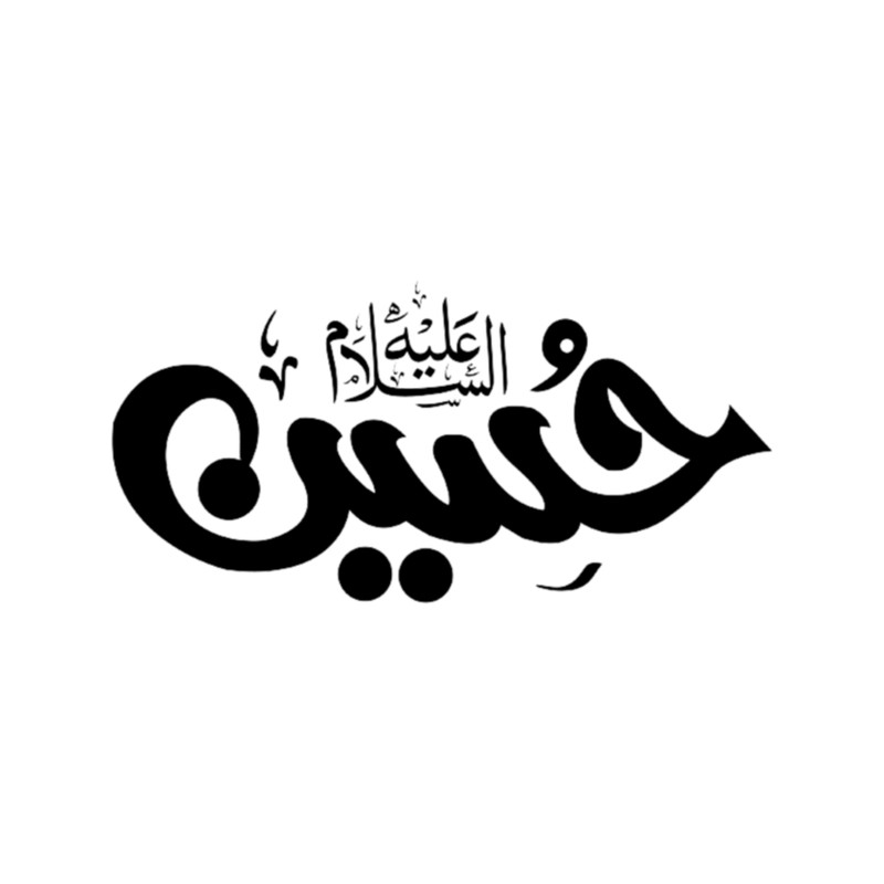 Ya Hussain (9).png