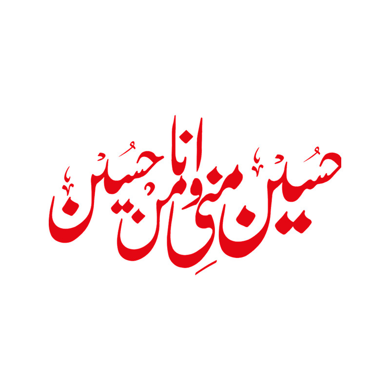 Ya Hussain (15).png