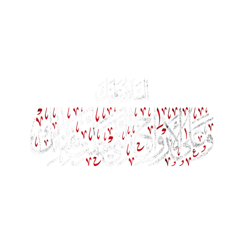 Ya Hussain Shia Muharram Ashura Ya Ali Imam Hussain Karbala (1).png