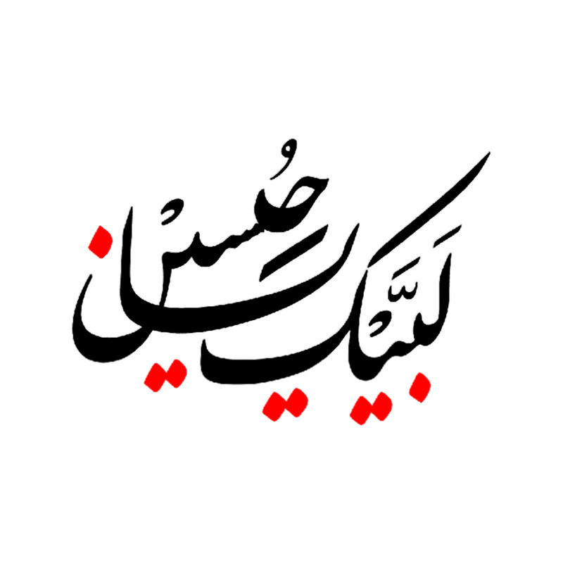 Ya Hussain(6).png