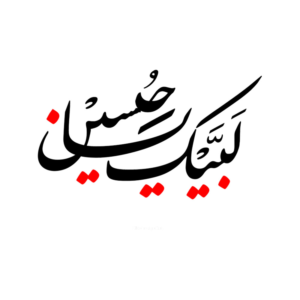 ya Hussain(18).png