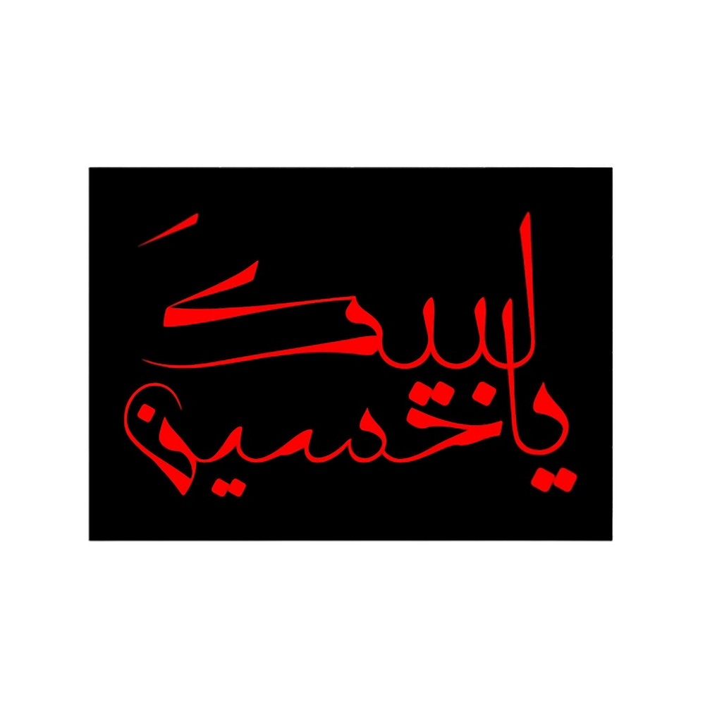 Yahussain (2).png