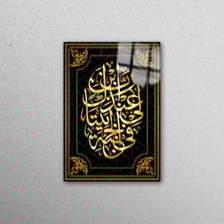 glass wall art, glass printing, mural art, surah at-tahrim-11, black and gold glass, islamic wall art, muslim home wall