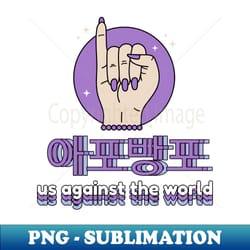 apobangpo us against the world - bts - png sublimation digital download - bold & eye-catching