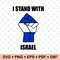 Stand_Israel_Preview.jpg