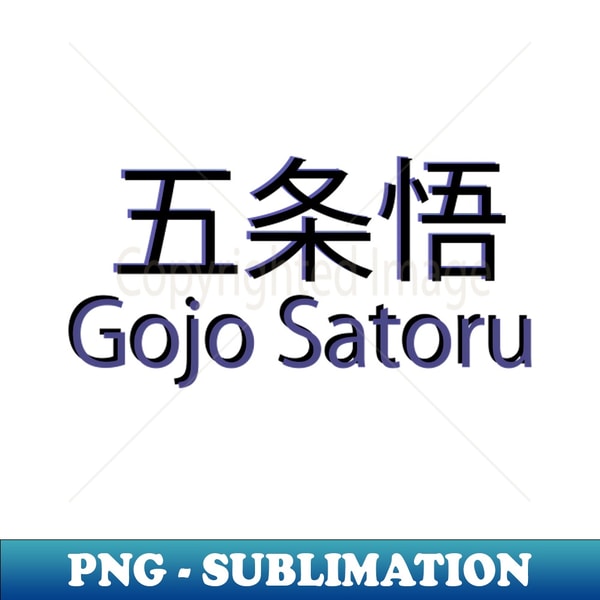 gojo satoru kanji - Professional Sublimation Digital Downloa | Inspire ...