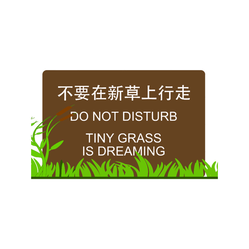 Do Not Disturb, Tiny Grass is Dreaming .png