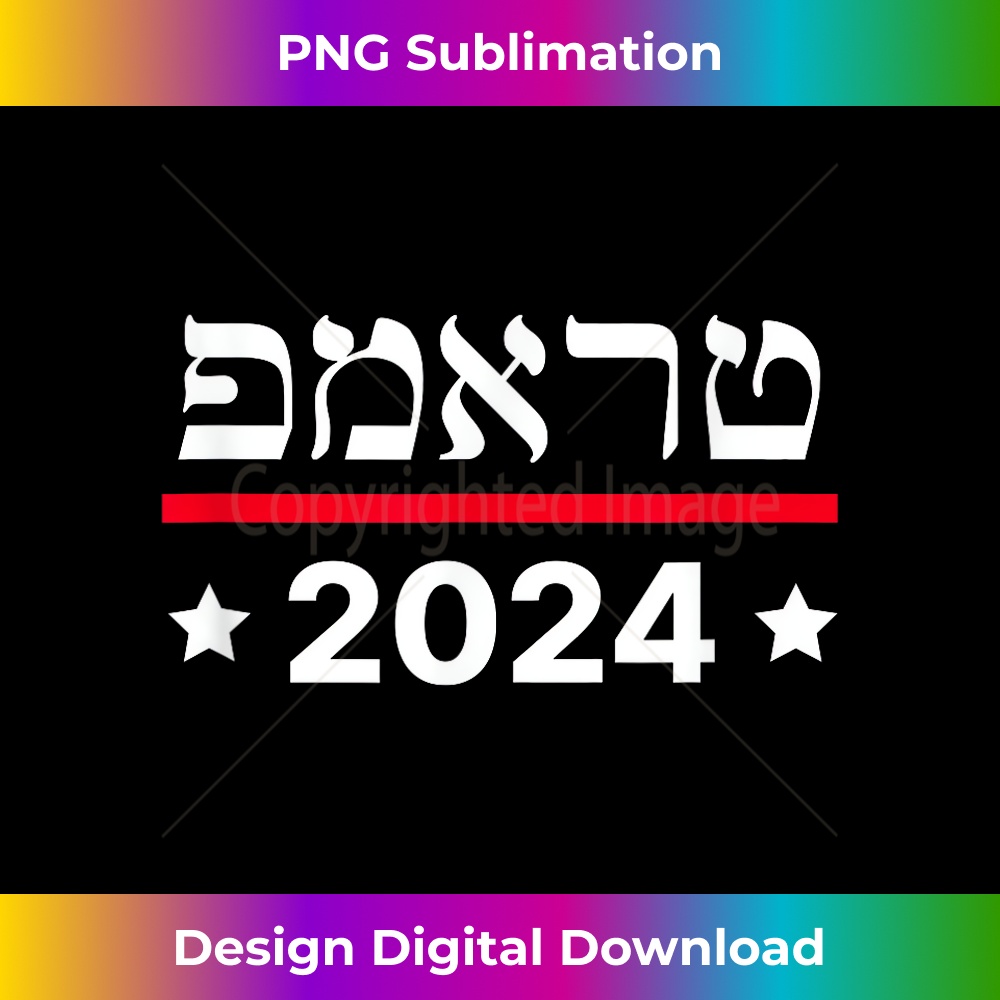 DM-20231212-12221_Trump 2024 Hebrew Jewish Republican Israel Love Gop Maga 12257.jpg