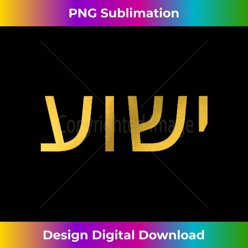 BR-20231219-16998_Yeshua - Hebrew Name of Jesus - Christian Messianic Jew.jpg