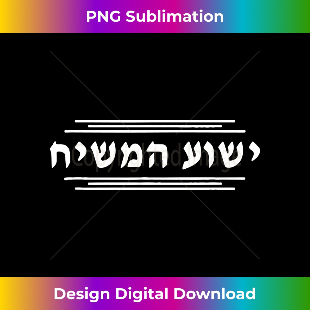 OC-20231219-17007_Yeshua Hamashiach Christmas Jesus Hebrew Religious Christian Long Sleeve.jpg