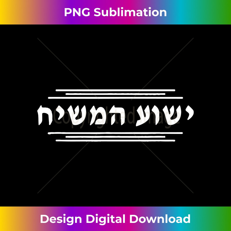 OC-20231219-17007_Yeshua Hamashiach Christmas Jesus Hebrew Religious Christian Long Sleeve.jpg