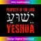 QT-20231219-12204_Property of The Lord Yeshua Religious Faith Tank Top.jpg