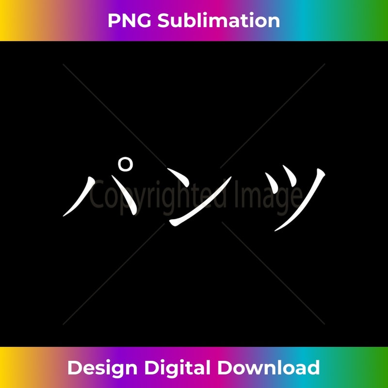 ZQ-20231219-7917_Japanese That Says PANTS 0526.jpg