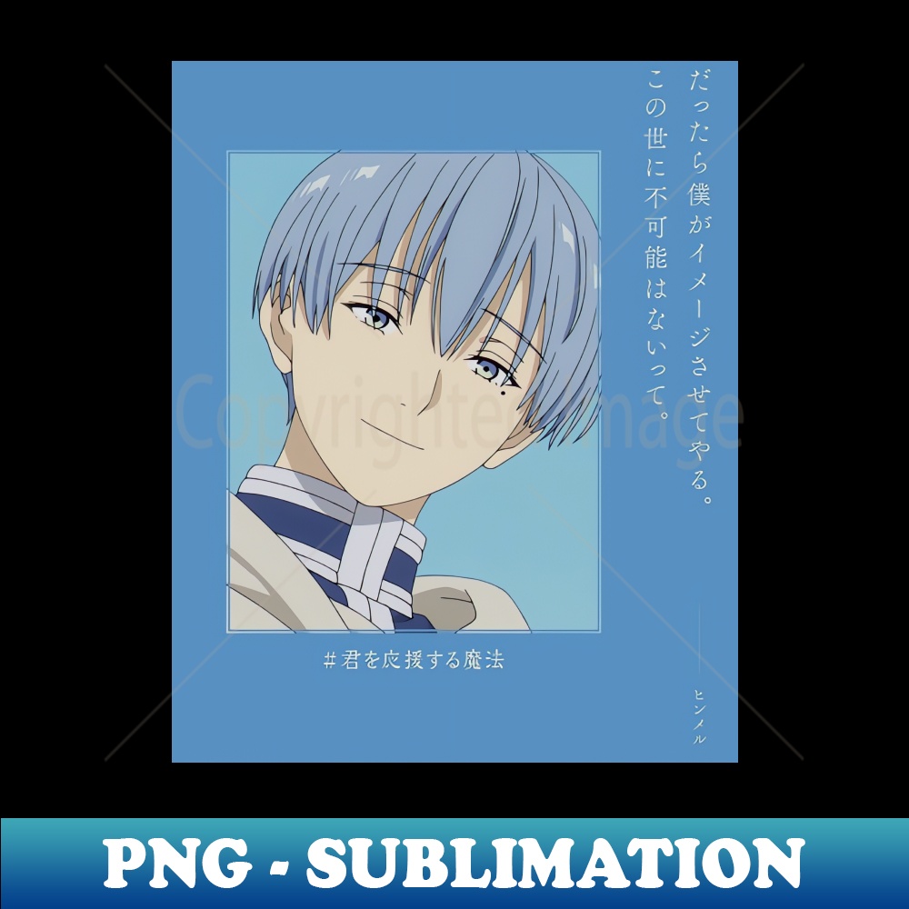 Himmel - Instant Sublimation Digital Download