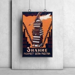 soviet propaganda poster 1920, knowledge will break the chains of slavery, ussr, russian poster, soviet communism, socia