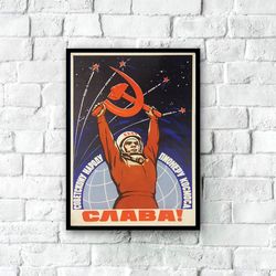 Soviet Propaganda Poster 1962, Glory To The Soviet People, The Pioneer Of Space, USSR Russian, Vintage Wall Art, CCCP Re