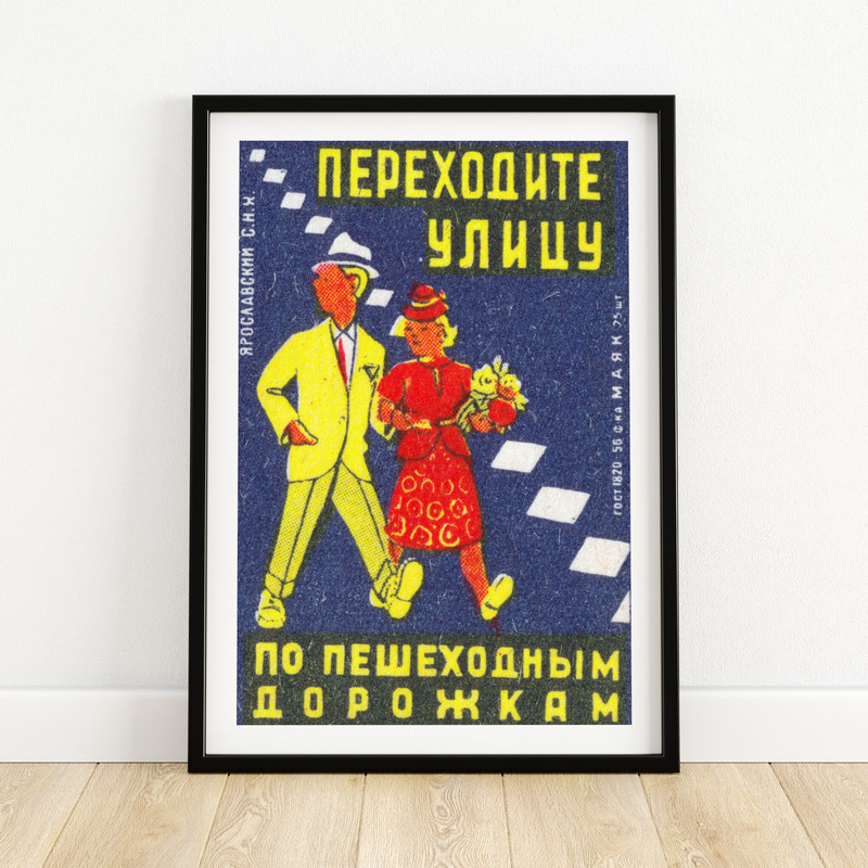 Cross Street on Pedestrian Paths - Matchbox Print - Aesthetic Wall Art - Vintage Art - Matchbox Wall Poster - Vintage Poster Print.jpg