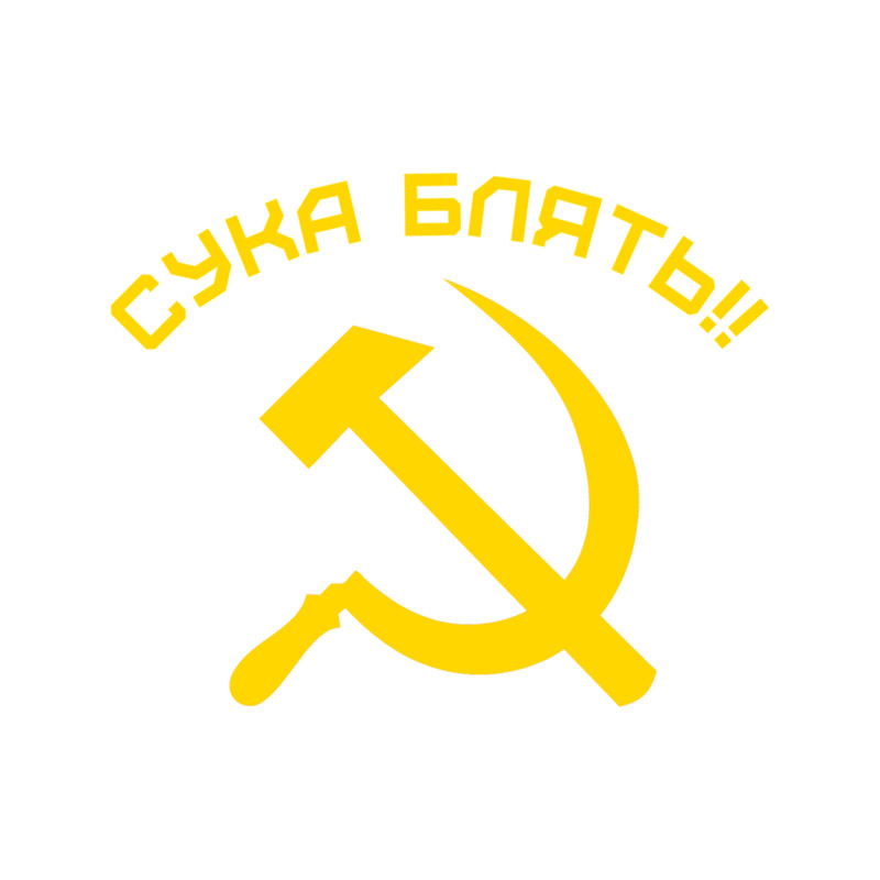 CYKA BLYAT.png