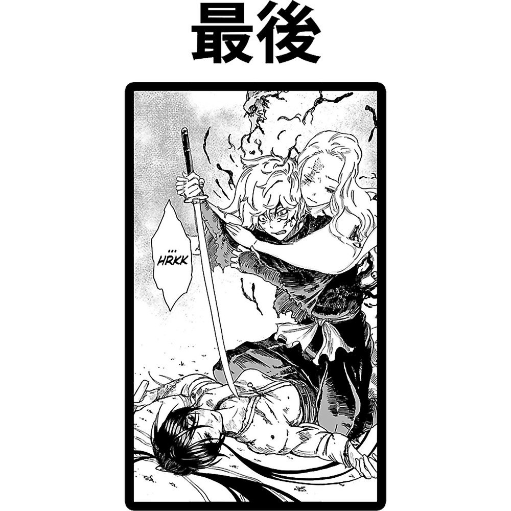 GABIMARU AND YAMADA JIGOKURAKU HELLS PARADISE Classic .png