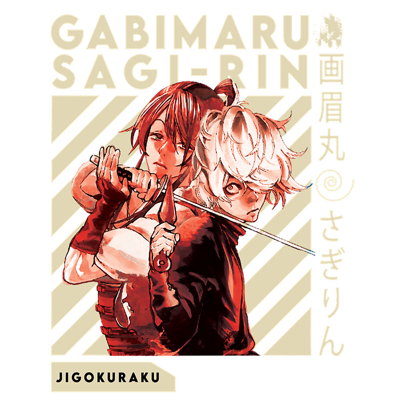 Gabimarujigo and sagiririn.png
