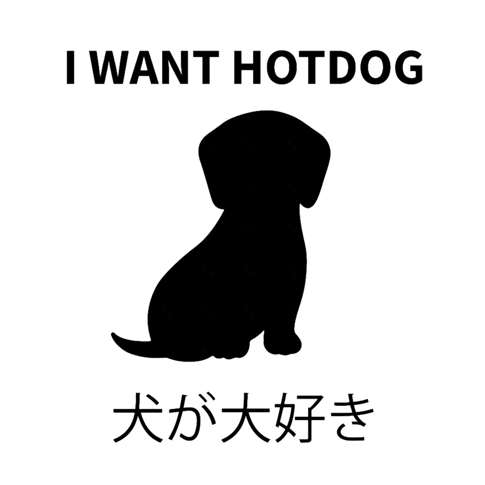 Bad translation I want hotdogs! .png