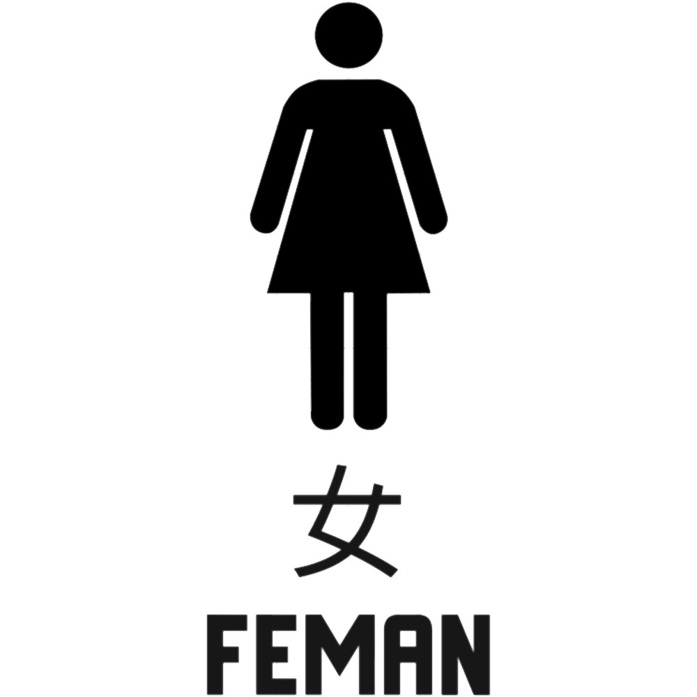 Bad Translation Toilet Door Sign Feman.png