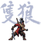 Sekiro Pixel Art.png