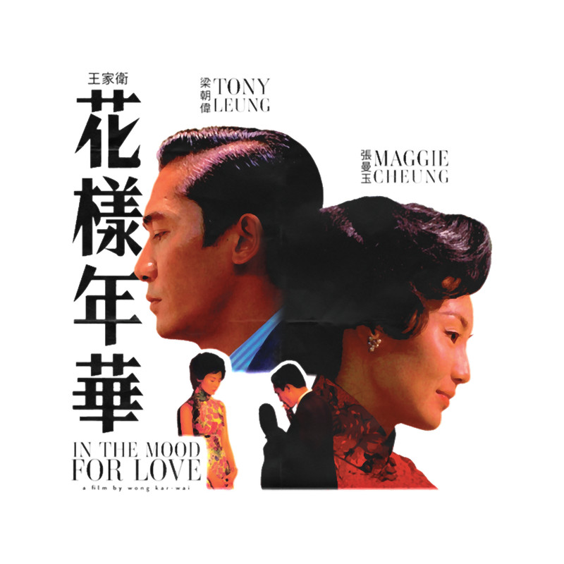 In The Mood For Love Classic .png