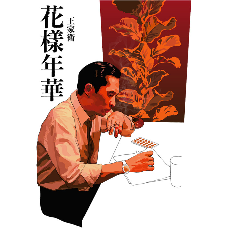 In the Mood for LoveT-T-.png