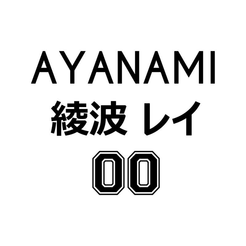 Rei Ayanami Jersey Black.png