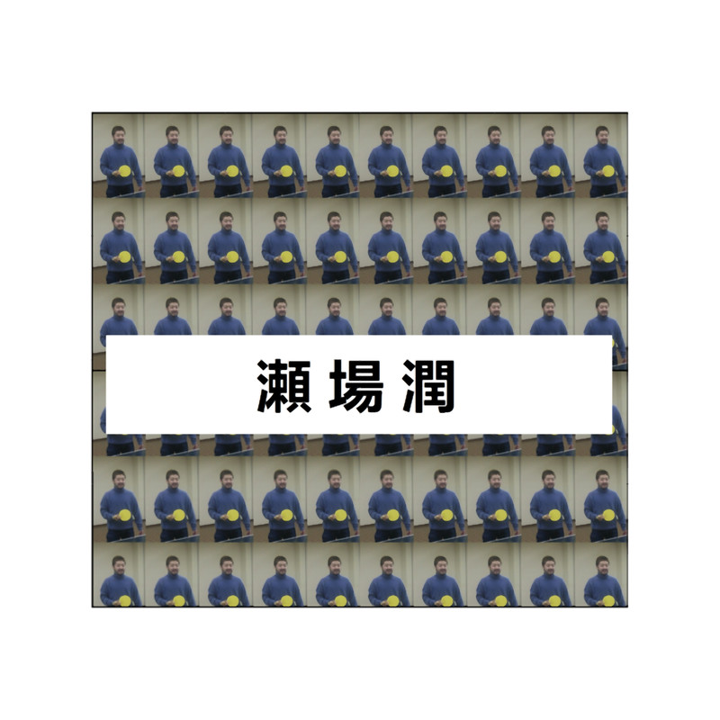 Jun Seba (Nujabes).png