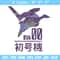 Eva 00 Evangelion Embroidery Design, Evangelion Embroidery,Embroidery File,Anime Embroidery,Anime shirt,Digital download.jpg