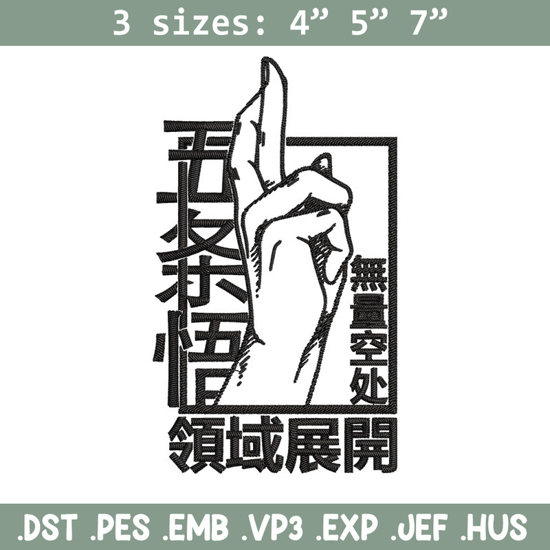 Gojo Domain Expansion Embroidery Design, Jujutsu Embroidery, Embroidery File, Anime Embroidery, Digital download.jpg