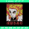 Rengoku Poster Embroidery Design,Demon slayer Embroidery, Embroidery File, Anime Embroidery, Digital download..jpg