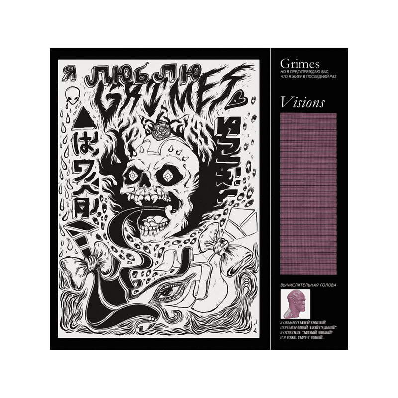 grimes - visions cover art .png