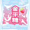 Konpeito - Sweet Japanese Candy Mango Pack.png