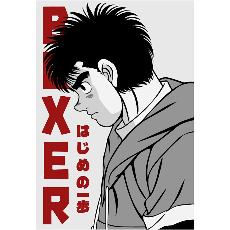Hajime No Ippo Ippo .png