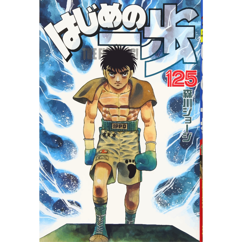 Hajime no Ippo(5).png
