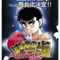 Hajime no Ippo(18).png