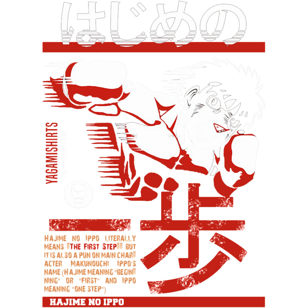 Hajime no IppoIppo Makunouchi.png