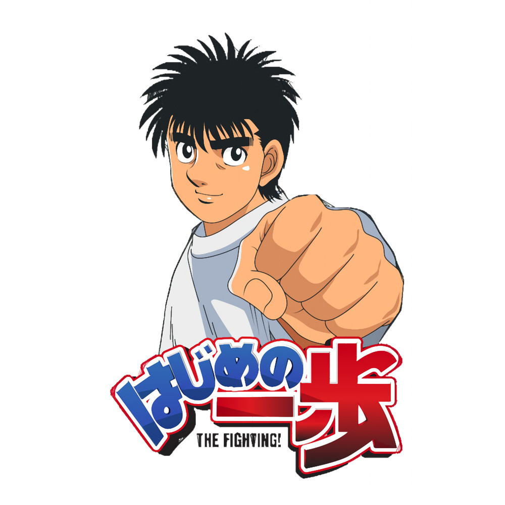 Hajime the fighting .png