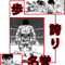 IPPO MAKUNOUCHI - HAJIME NO IPPO(2).png