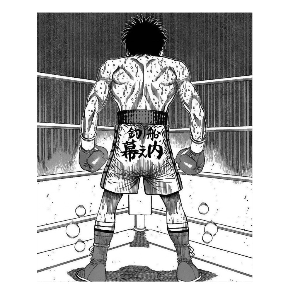 ippo makunouchi .png