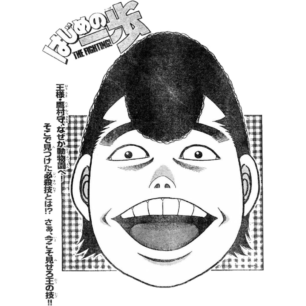 Takamura Classic .png