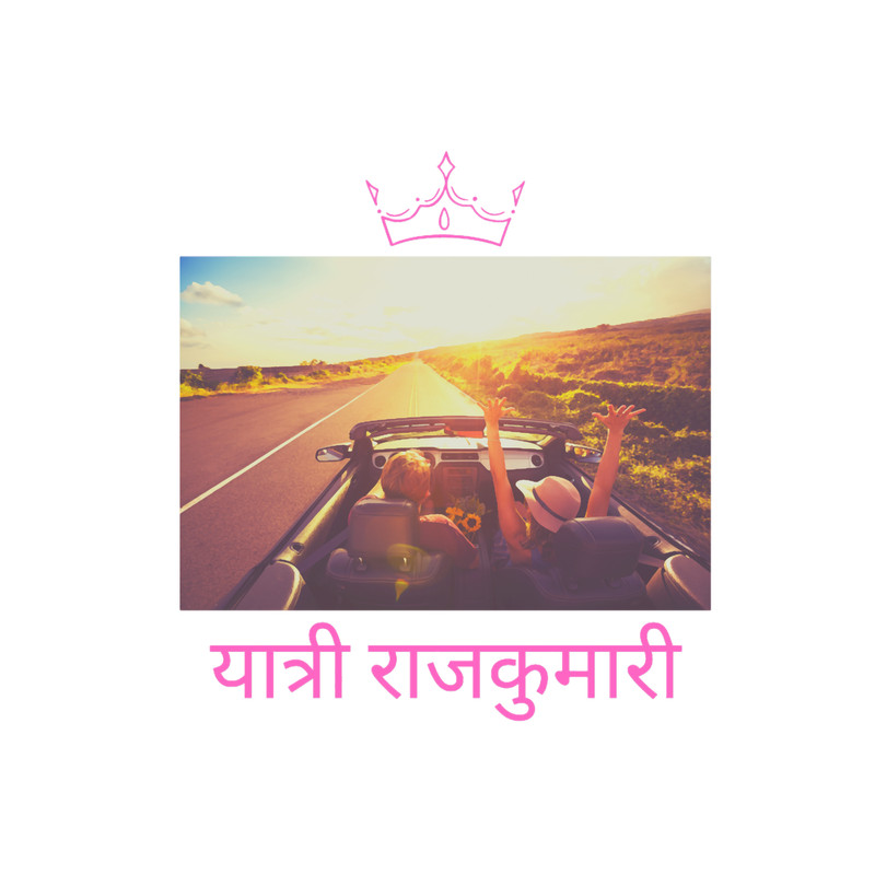 Passenger Princess Adventures - Hindi Edition.png