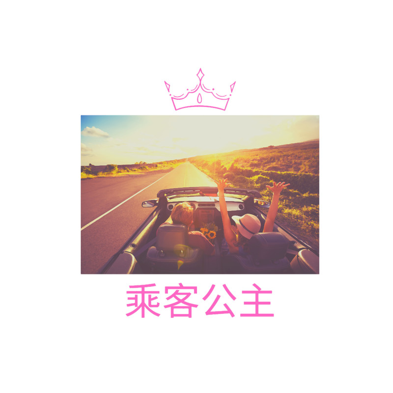 Passenger Princess Adventures - Mandarin Edition.png