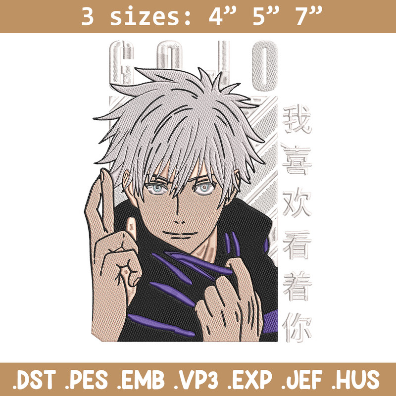 Gojo poster Embroidery Design, Jujutsu Embroidery, Embroidery File, Anime Embroidery, Anime shirt, Digital download.jpg