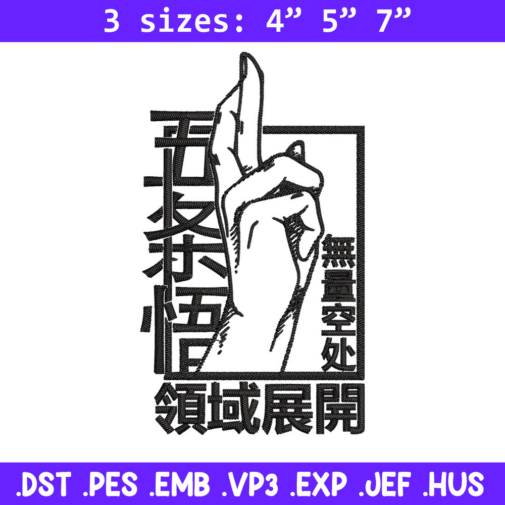 Gojo Domain Expansion Embroidery Design, Jujutsu Embroidery, Embroidery File, Anime Embroidery, Digital download.jpg