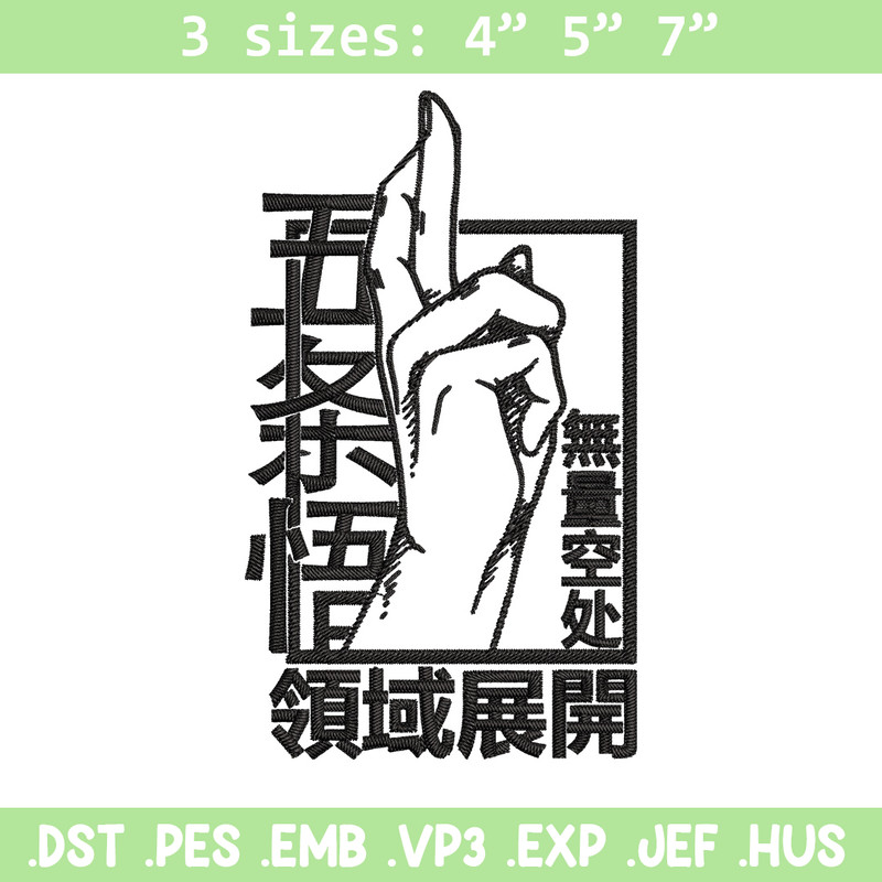 Gojo Domain Expansion Embroidery Design, Jujutsu Embroidery, Embroidery File, Anime Embroidery, Digital download.jpg
