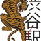Shibuya Station Tattoo Style Tiger.png